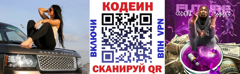 Купить закладки  Поворино  Кодеин напиток Lean (лин) 