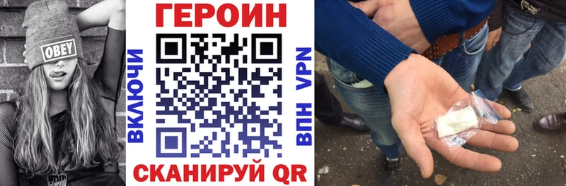 Купить где Поворино Героин герыч