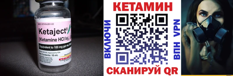 Купить  Поворино  Кетамин VHQ 