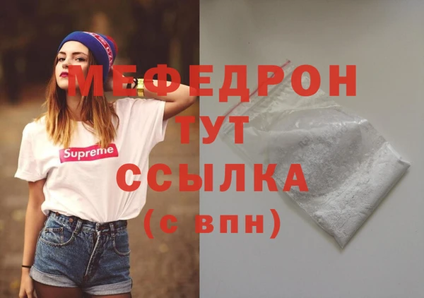 мяу мяу кристалл Мегион
