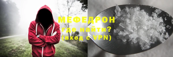 мяу мяу кристалл Мегион