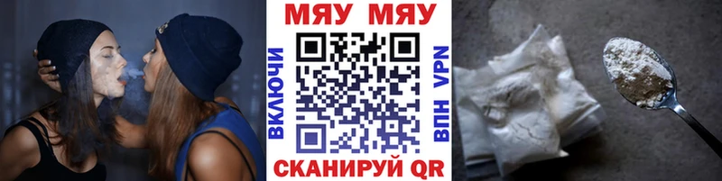 МЕФ мяу мяу  Поворино 