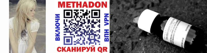 Купить Поворино МЕТАДОН кристалл